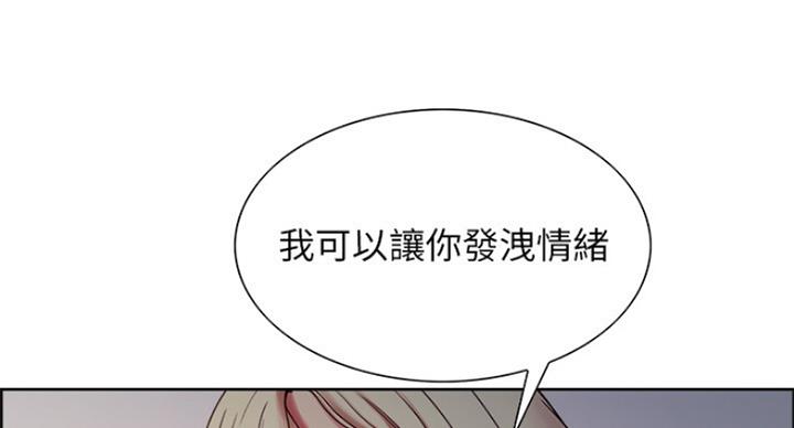 《诚征室友》第49话 第103页