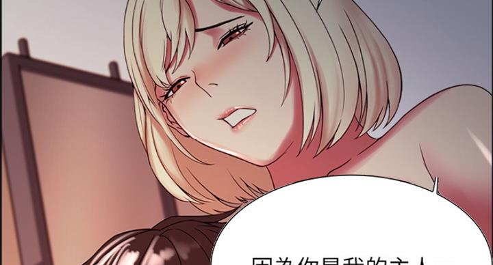《诚征室友》第49话 第104页