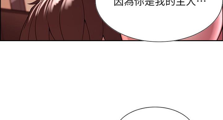 《诚征室友》第49话 第105页