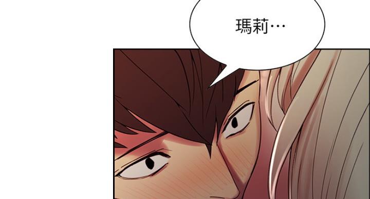 《诚征室友》第49话 第106页