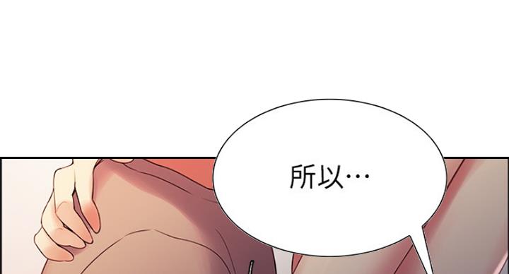 《诚征室友》第49话 第108页