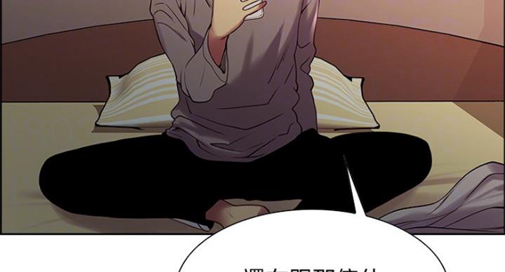 《诚征室友》第49话 第10页