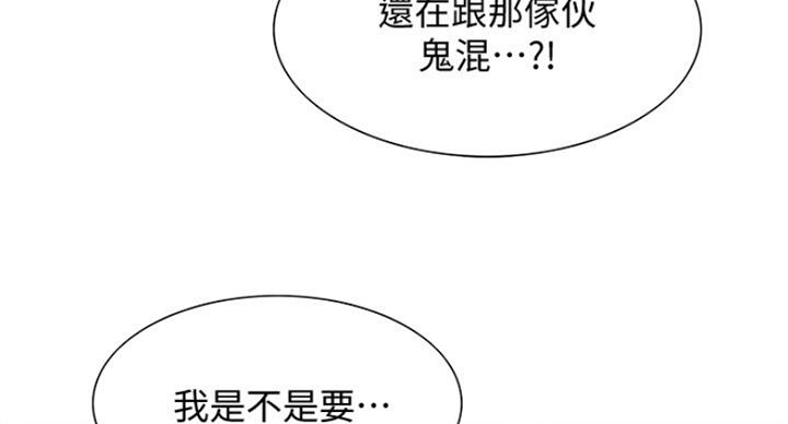 《诚征室友》第49话 第11页