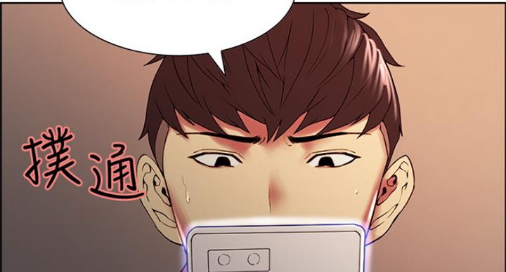 《诚征室友》第49话 第12页