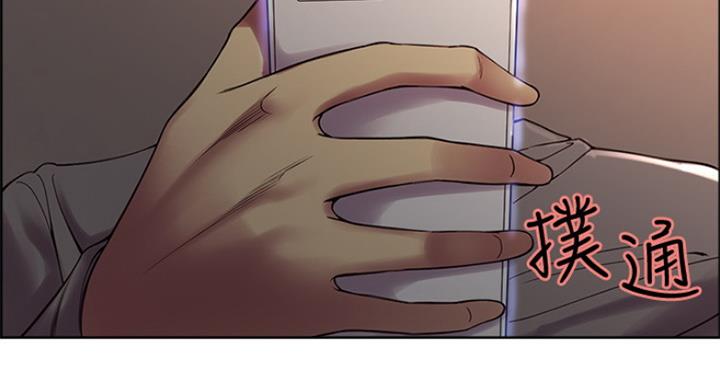 《诚征室友》第49话 第13页