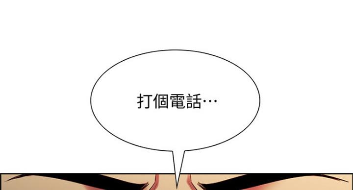 《诚征室友》第49话 第14页