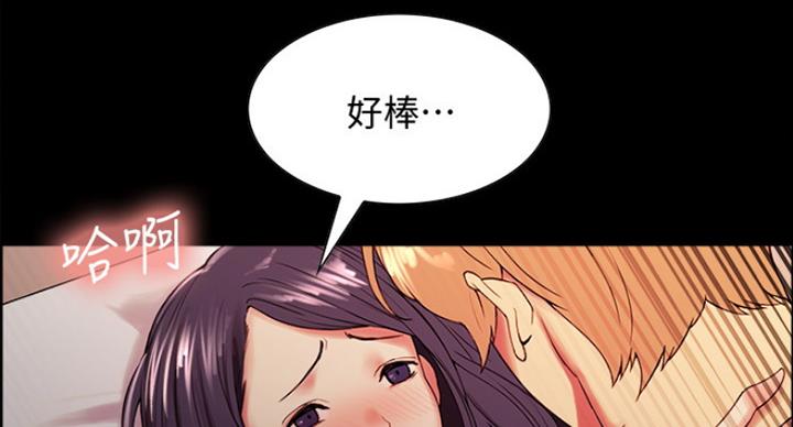 《诚征室友》第49话 第17页