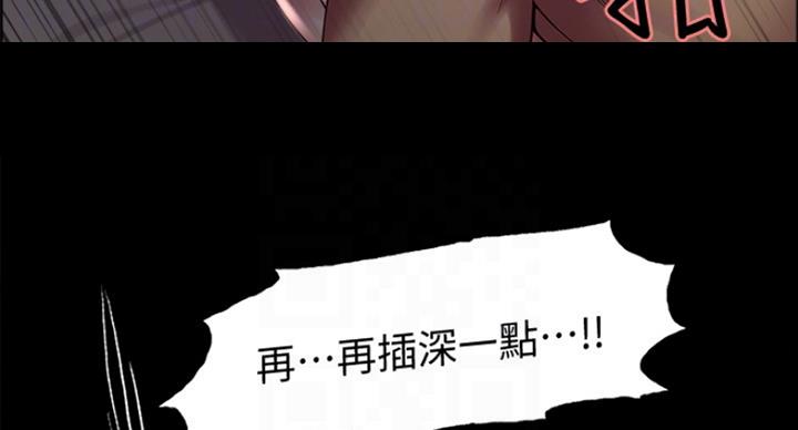 《诚征室友》第49话 第19页