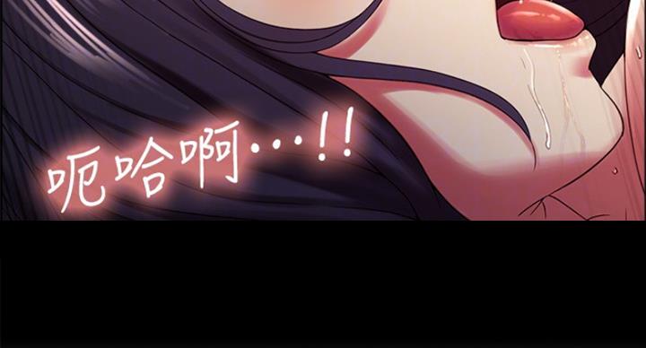 《诚征室友》第49话 第21页