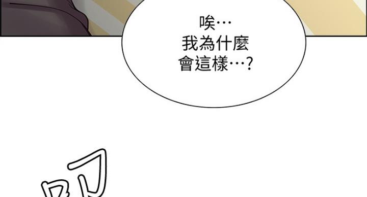 《诚征室友》第49话 第29页