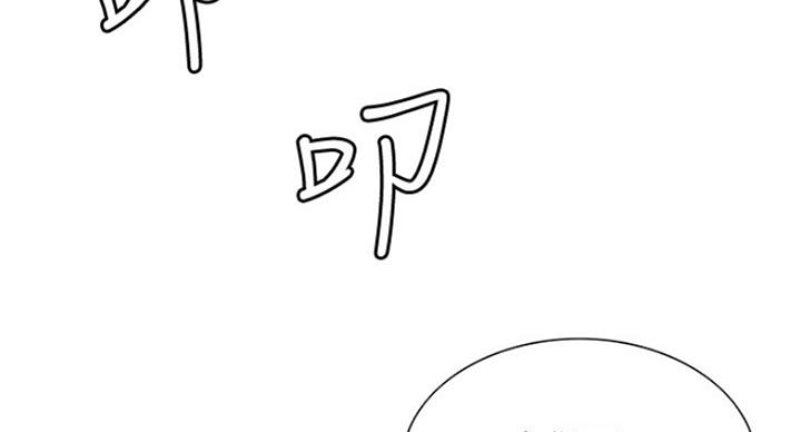 《诚征室友》第49话 第30页