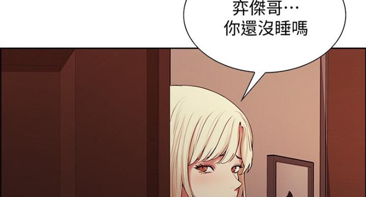 《诚征室友》第49话 第31页