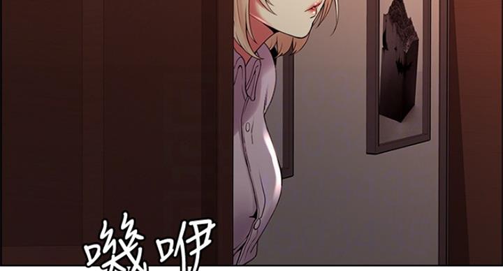 《诚征室友》第49话 第32页