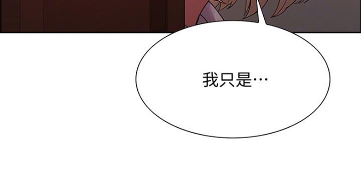 《诚征室友》第49话 第37页