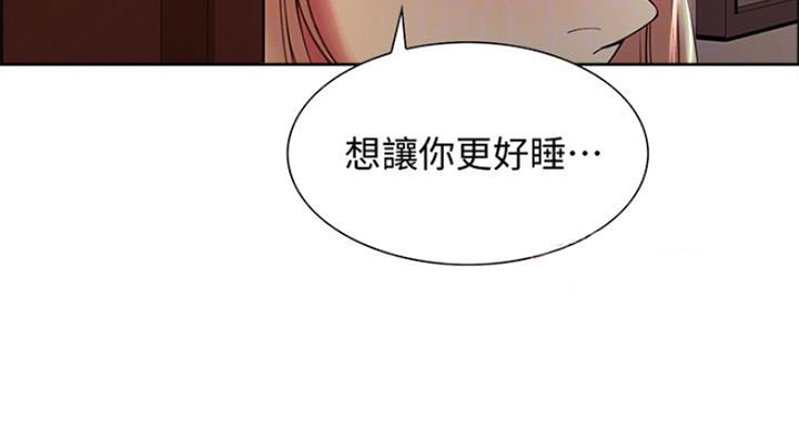 《诚征室友》第49话 第39页