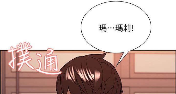 《诚征室友》第49话 第44页