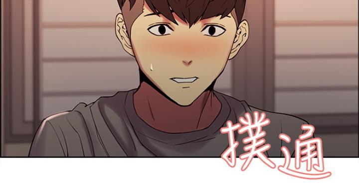 《诚征室友》第49话 第45页