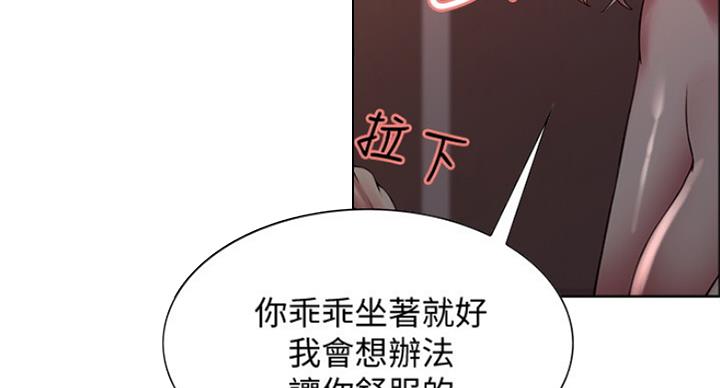 《诚征室友》第49话 第55页
