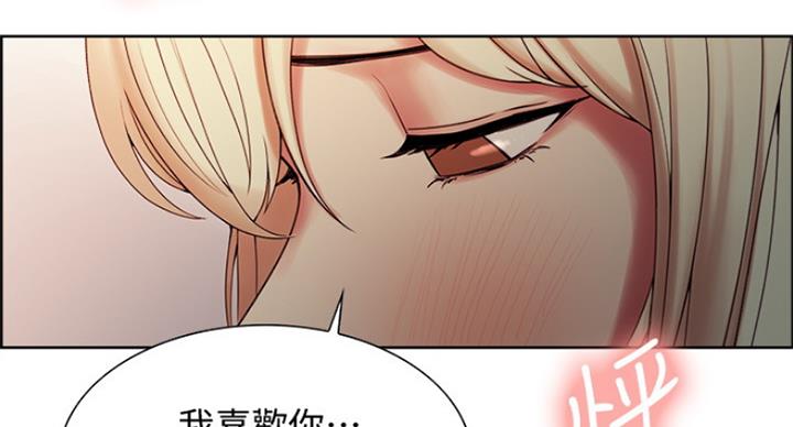 《诚征室友》第49话 第57页