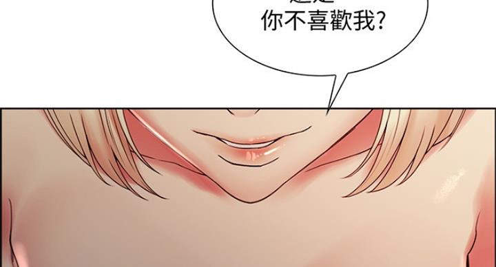 《诚征室友》第49话 第59页