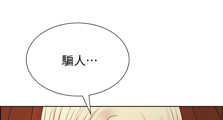 《诚征室友》第49话 第63页