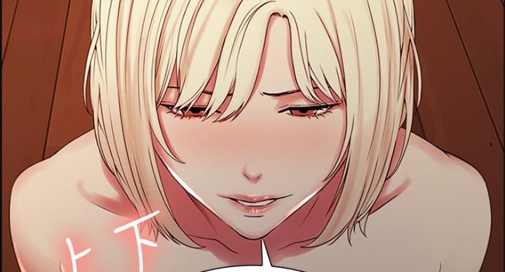 《诚征室友》第49话 第64页