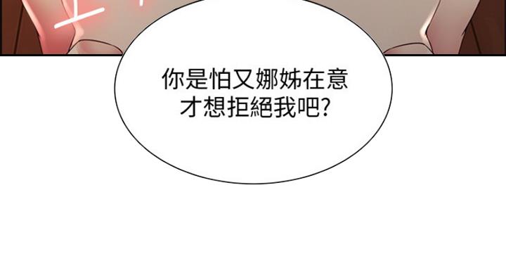 《诚征室友》第49话 第65页