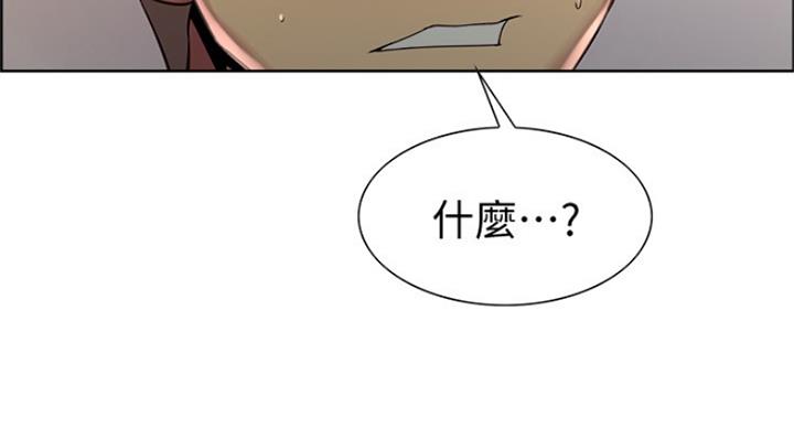 《诚征室友》第49话 第67页