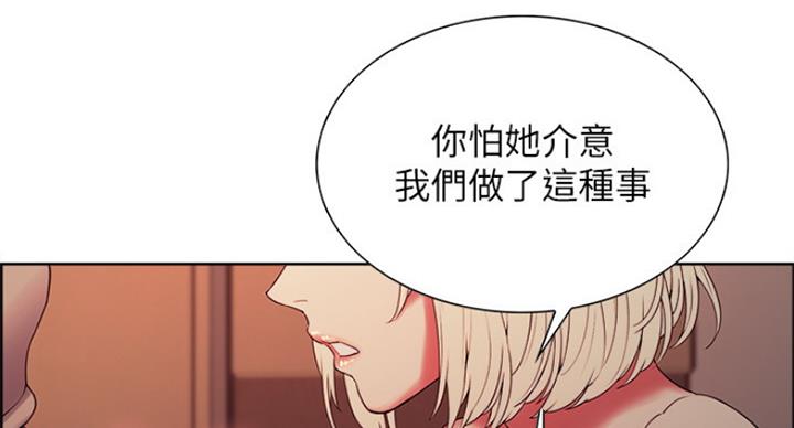 《诚征室友》第49话 第68页