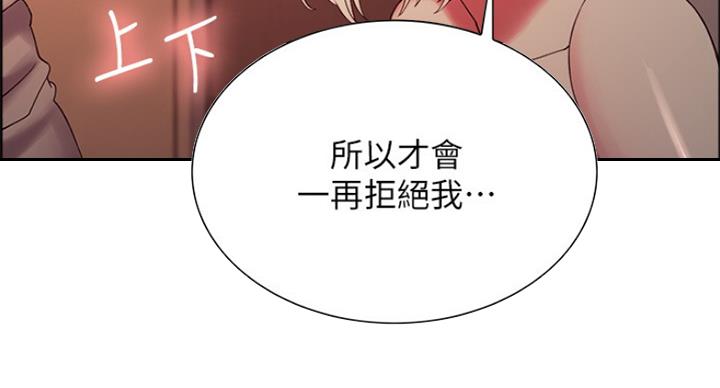 《诚征室友》第49话 第69页