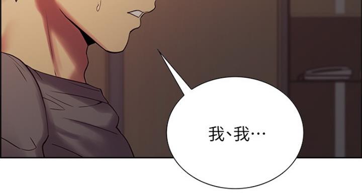 《诚征室友》第49话 第71页