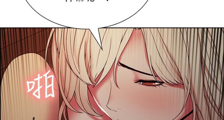 《诚征室友》第49话 第73页