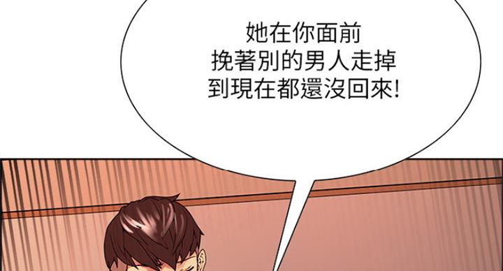 《诚征室友》第49话 第75页