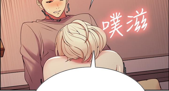《诚征室友》第49话 第76页