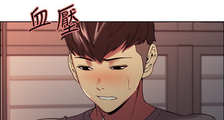《诚征室友》第49话 第78页