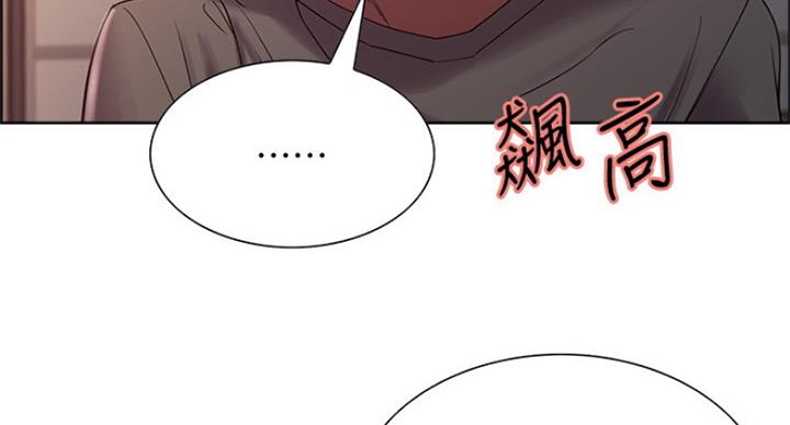 《诚征室友》第49话 第79页