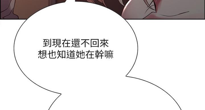 《诚征室友》第49话 第83页