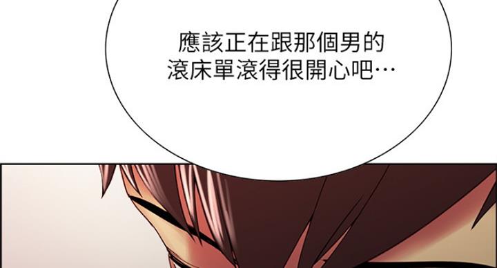 《诚征室友》第49话 第84页