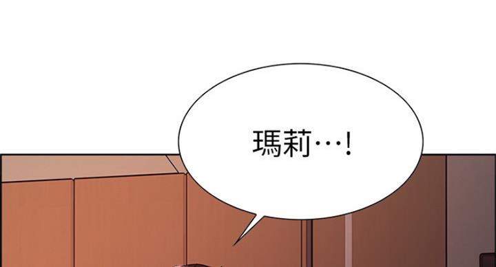 《诚征室友》第49话 第86页