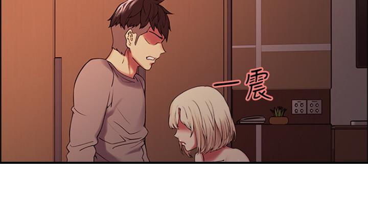 《诚征室友》第49话 第87页