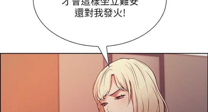 《诚征室友》第49话 第93页