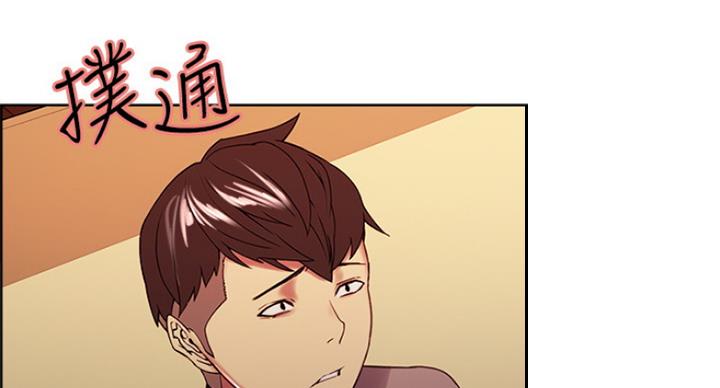 《诚征室友》第49话 第95页