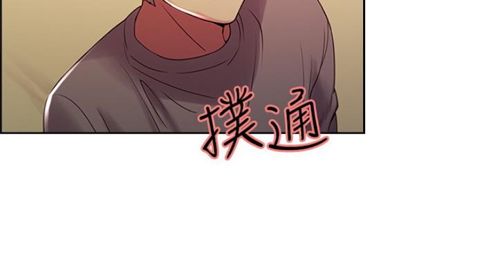 《诚征室友》第49话 第96页