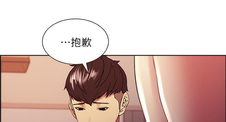 《诚征室友》第49话 第97页