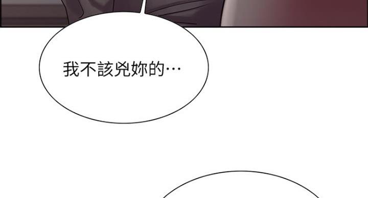 《诚征室友》第49话 第99页