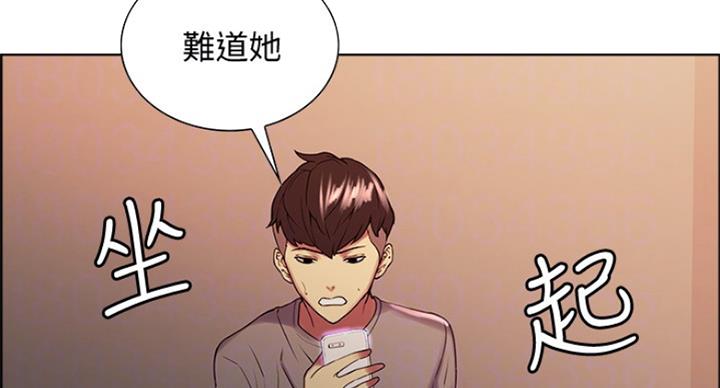 《诚征室友》第49话 第9页