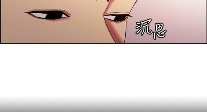 《诚征室友》第48话 第12页