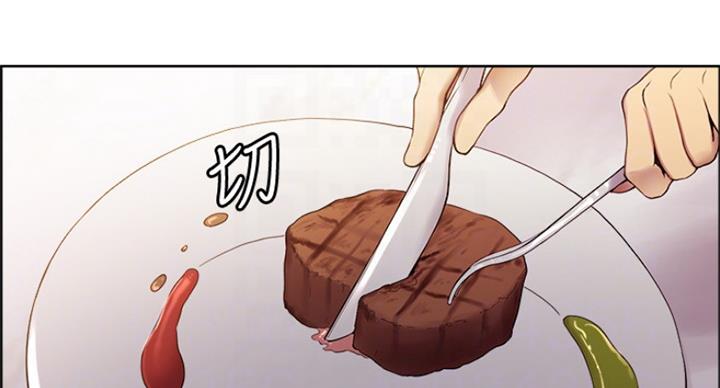 《诚征室友》第48话 第23页