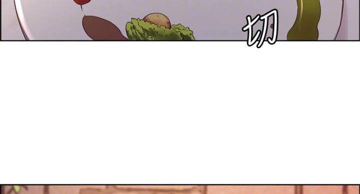 《诚征室友》第48话 第24页
