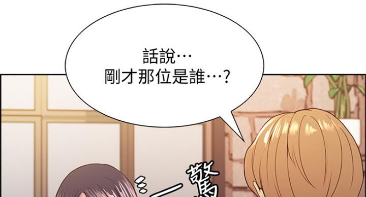 《诚征室友》第48话 第27页